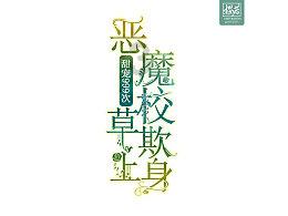 女子称遭前男友报复，个人信息被发布到各大平台，“每晚接到多个男人电话，问我约吗”，前男友：我没空搭理你，这些事我不知道2