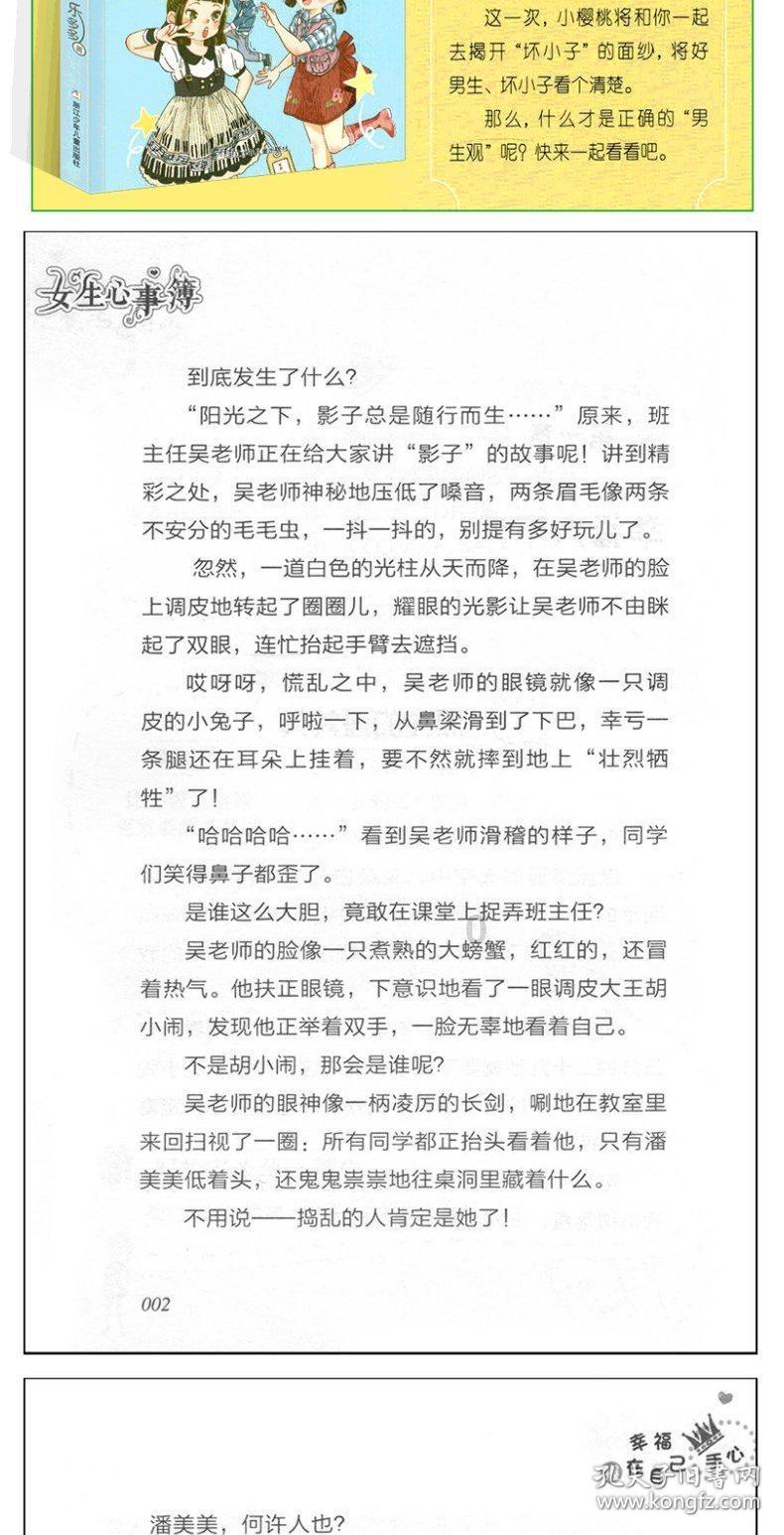 给小怪喂食