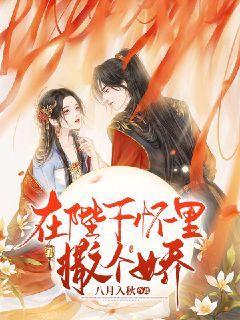 真被说中了，菲律宾再次迈出危险一步，16日，外交部把话挑明