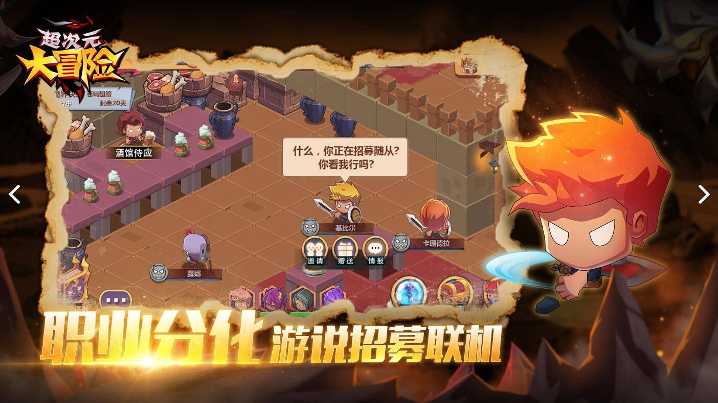 逃出魔法宫