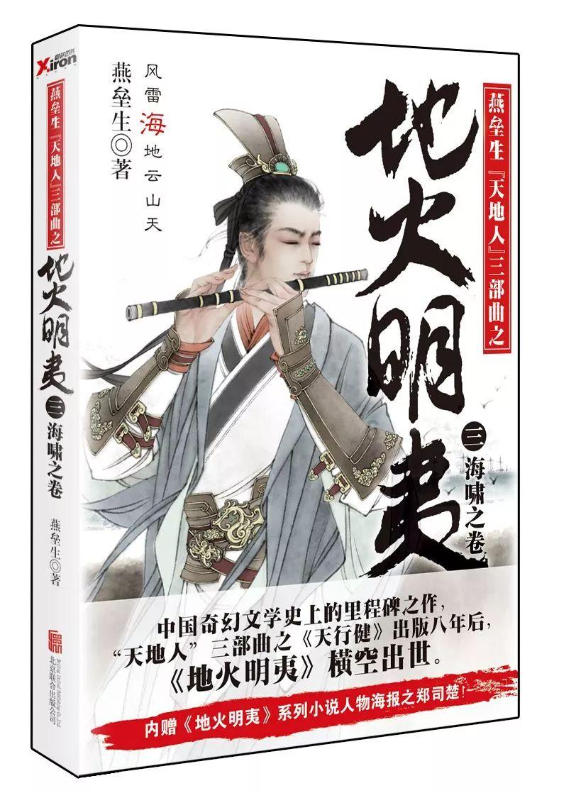 仙剑奇侠传4
