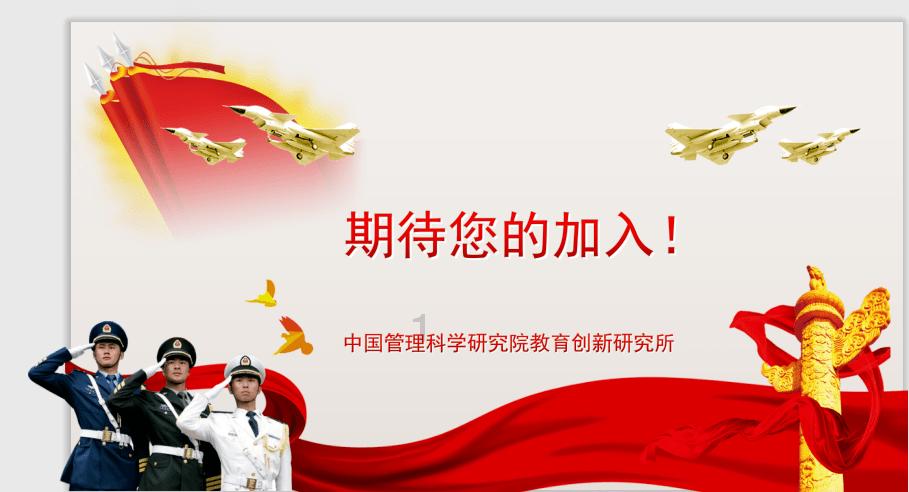 神奇的邀请函