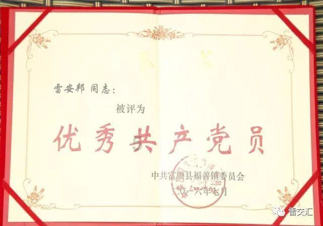 神秘图腾