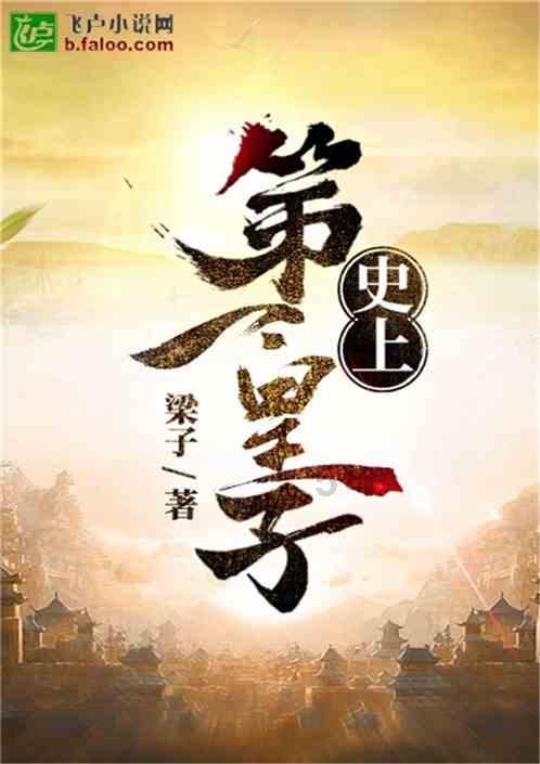 第一次探险