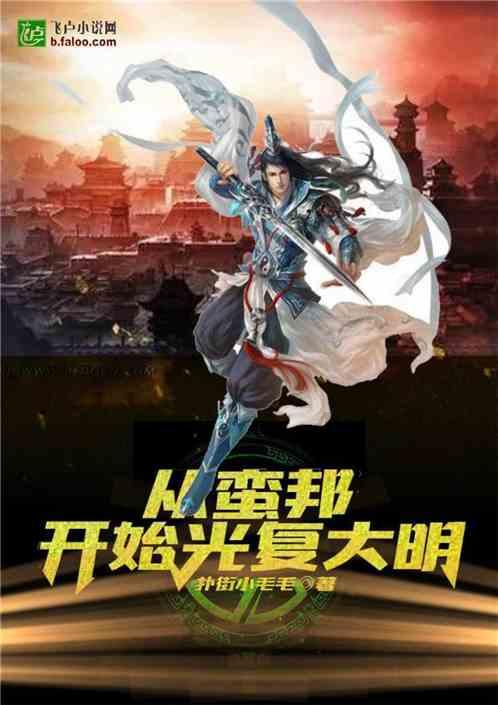 冰火人魔法森林大冒险